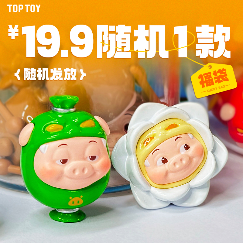【TOP TOY盲盒福利】百变猪猪侠萌粒蜡笔小新三丽鸥盲盒手办摆件
