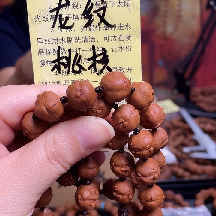 手串/手链橄榄核龙纹桃核