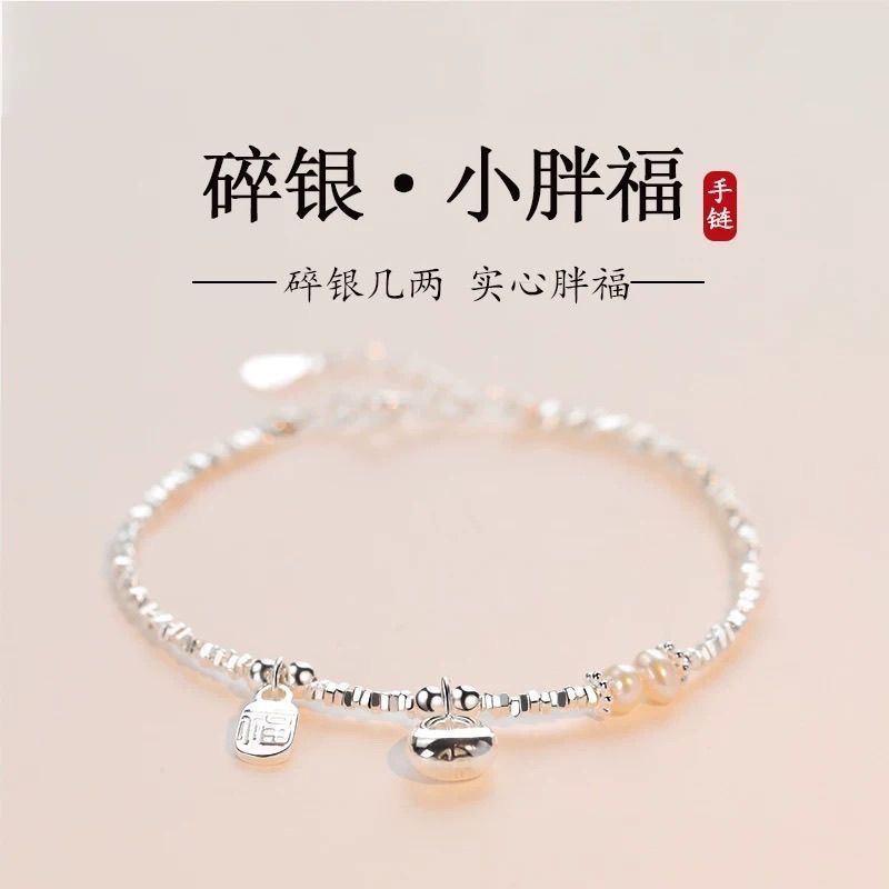 足银手链 999小胖福碎银珍珠手链女轻奢纯银手饰小众设计女生礼物