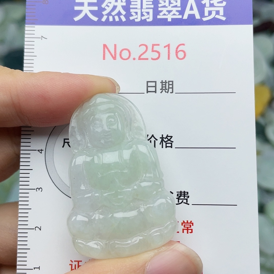 翡翠未镶嵌颈饰2516….