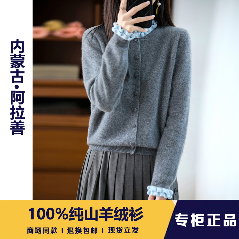 秋冬100%山羊绒木耳边撞色针织开衫女外套宽松长袖打底百搭外穿