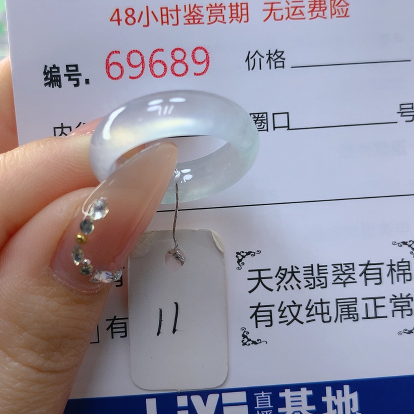 【闪购商品】翡翠戒指未镶嵌天然
