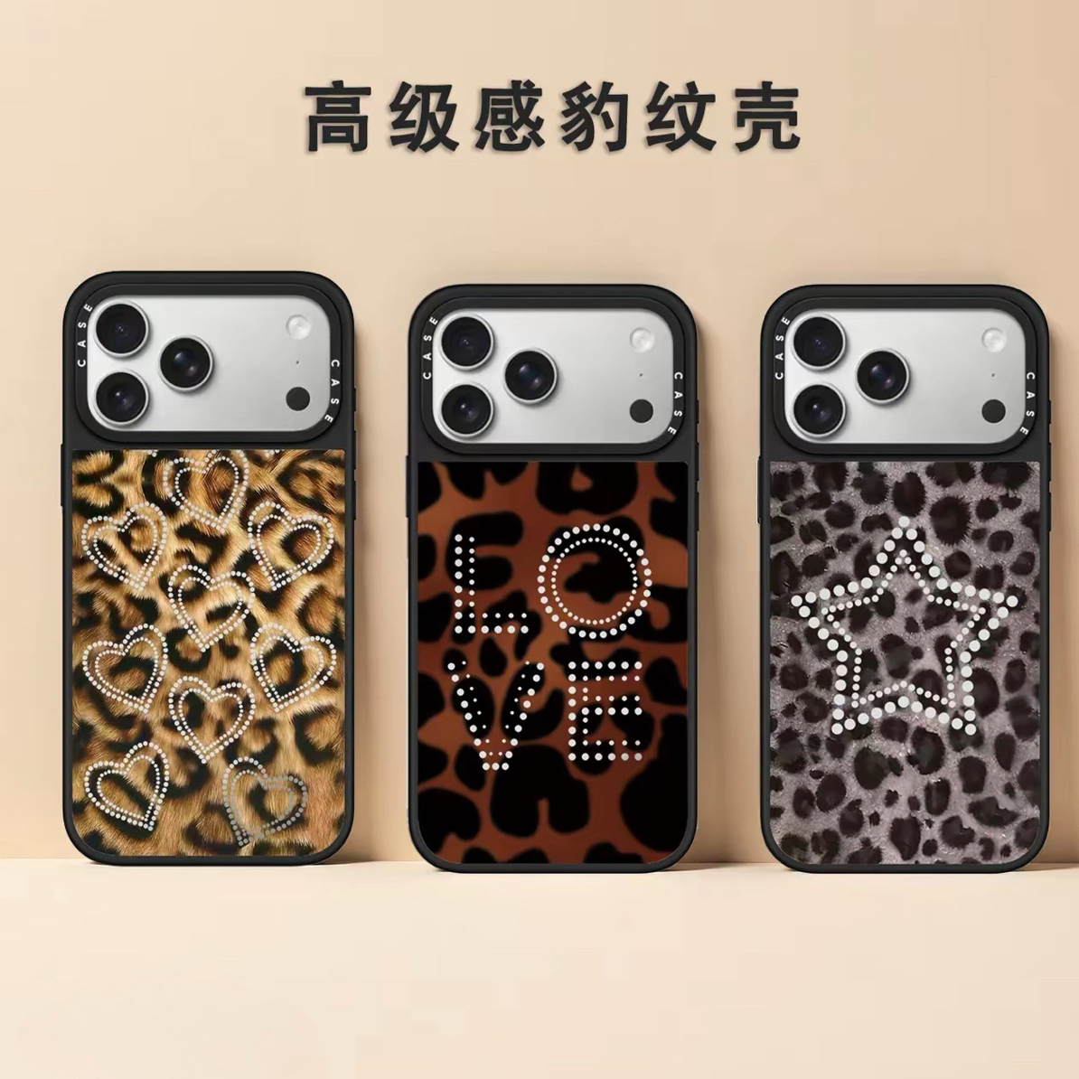 【CASE高级感豹纹镜面壳】适用于苹果17pro壳子全包17基础版手机壳