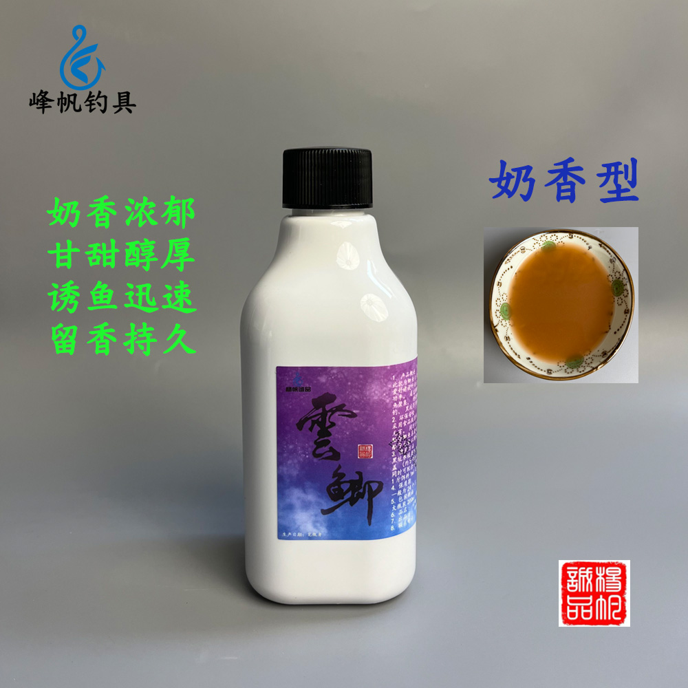 鲫鱼添加剂野钓奶香型黑坑钓鱼鲫鱼饵料添加剂增强鱼儿吃口性