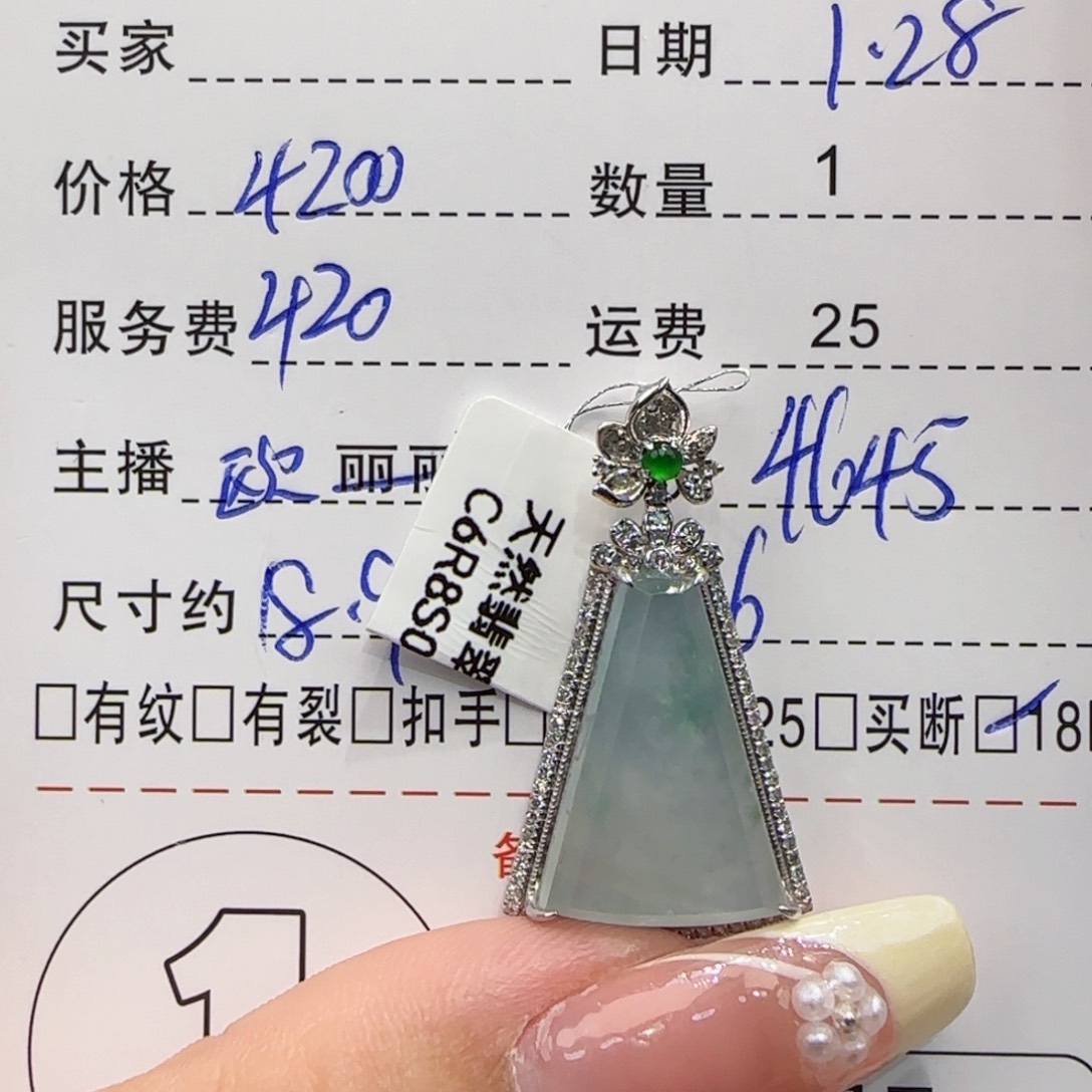 翡翠吊坠(不含链)18K金镶嵌