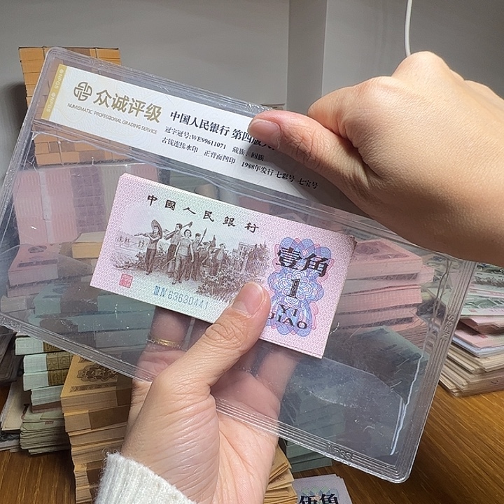 宝***石退市人民币标十个如图