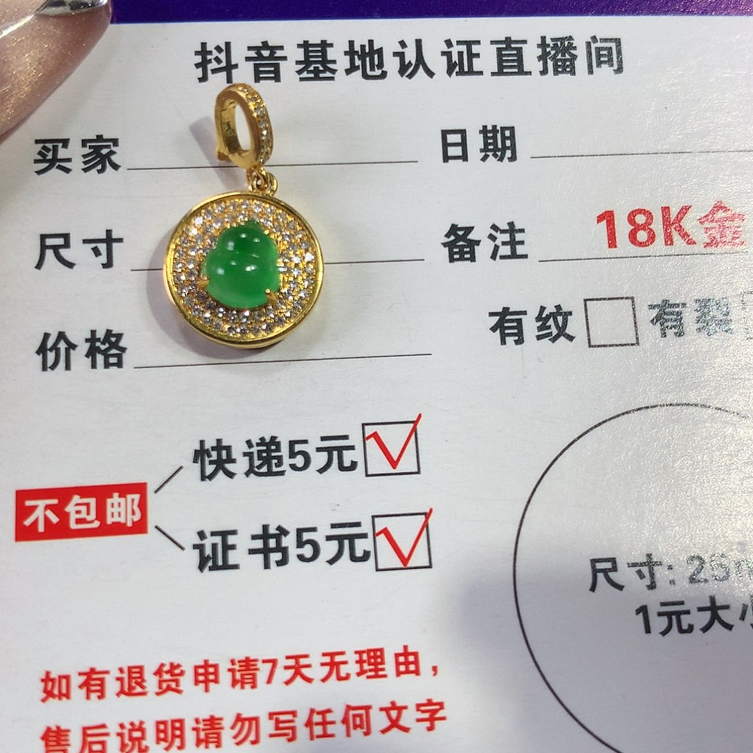 翡翠颈饰18K金镶嵌葫芦提溜