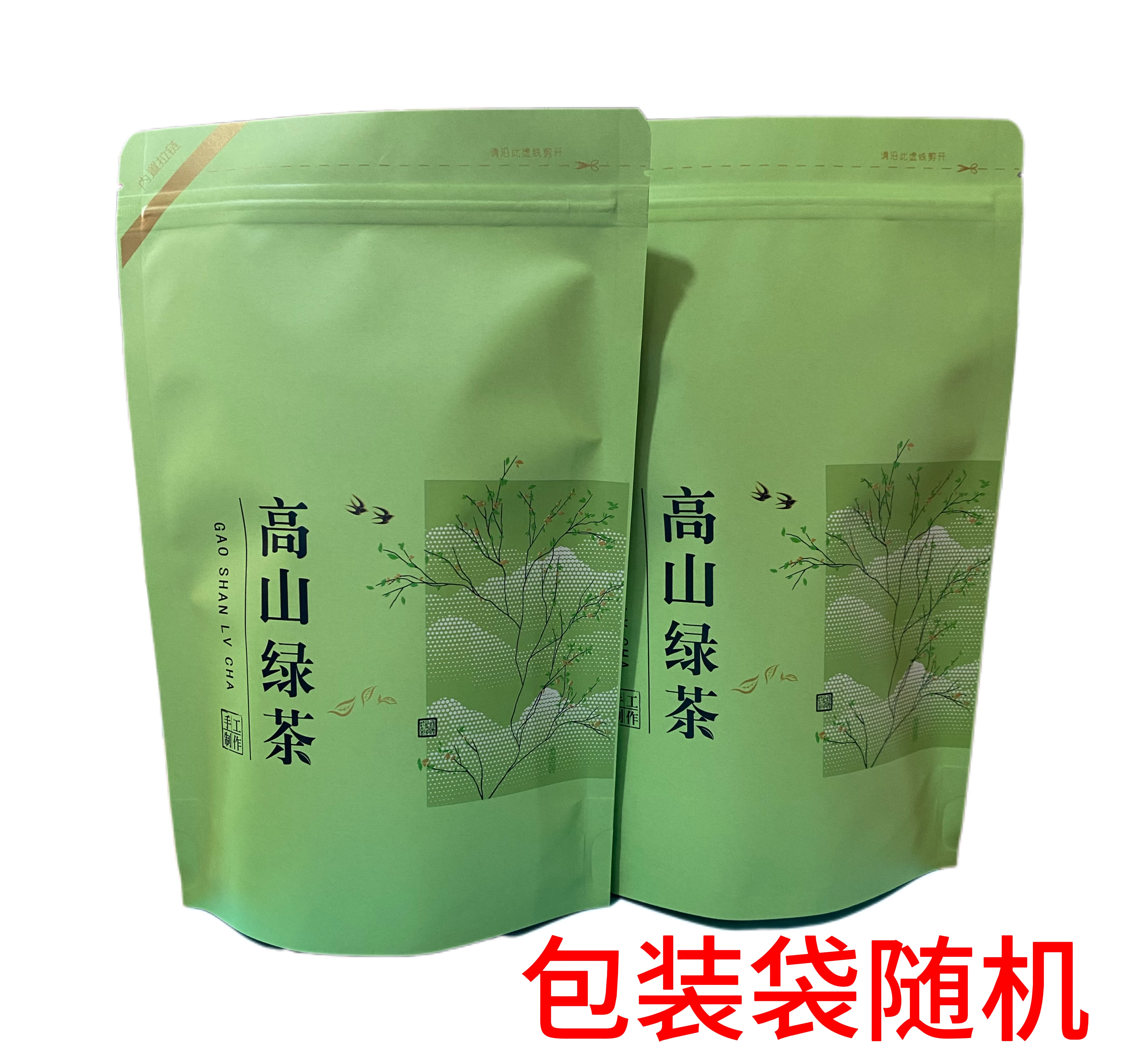 2025年新茶高山绿茶板栗香豆香浓香耐泡袋装绿茶250g