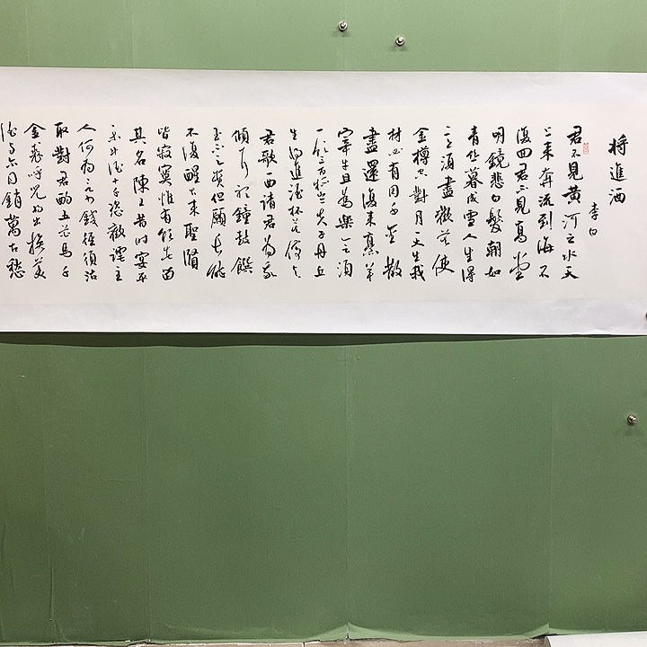 横款精品书法作品展