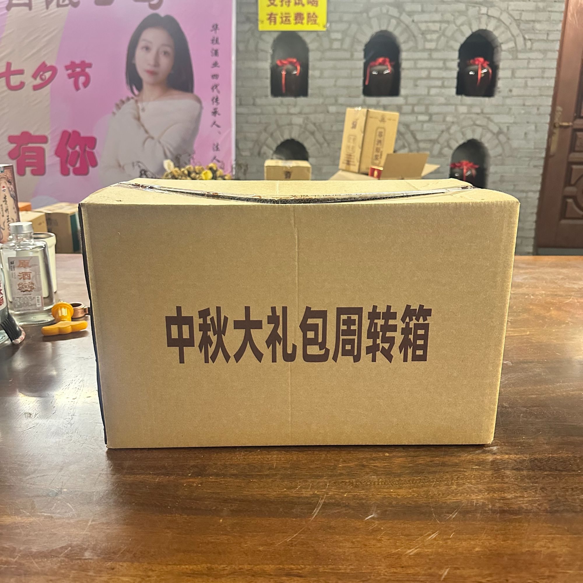 元化元化贡酒国庆大礼包回馈家人原酒58度500ml*8