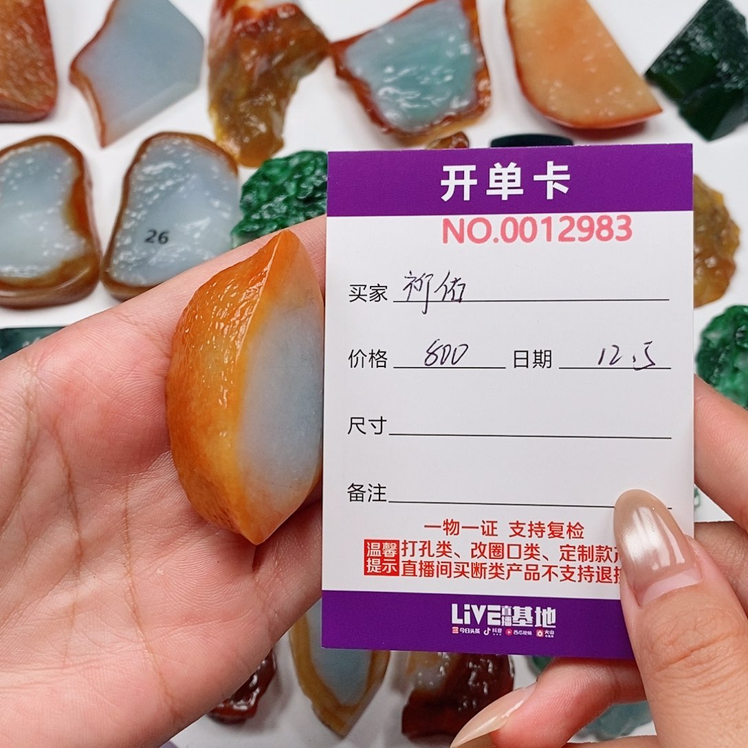 祈***佑翡翠未镶嵌颈饰888