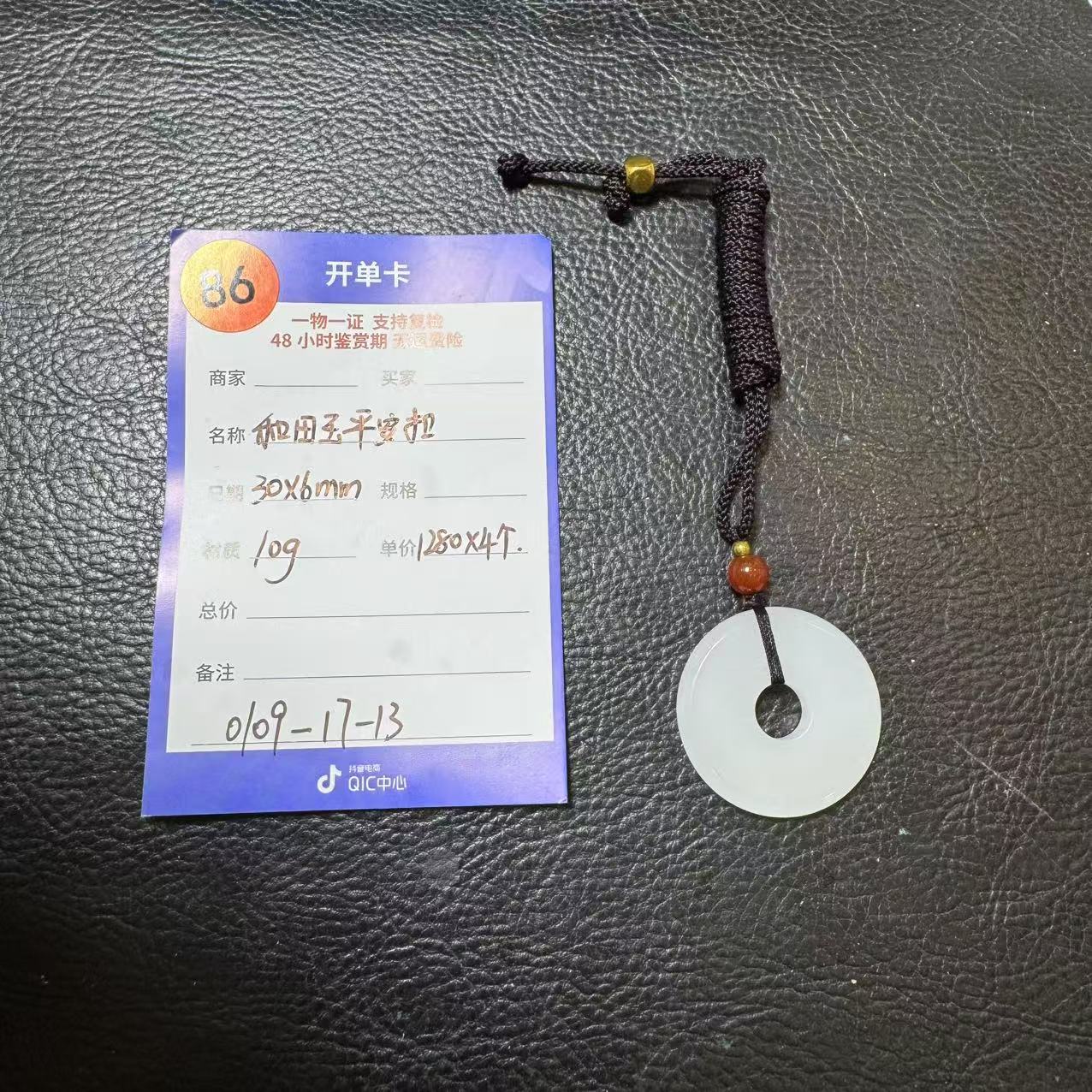 【师老师专属0109-86】和田玉平安扣10g0109-17-13