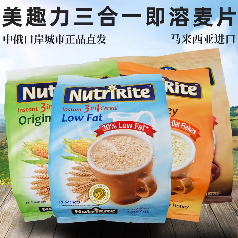 原装进口美趣力早餐冲饮麦片谷物代餐营养多种口味504g独立装包邮