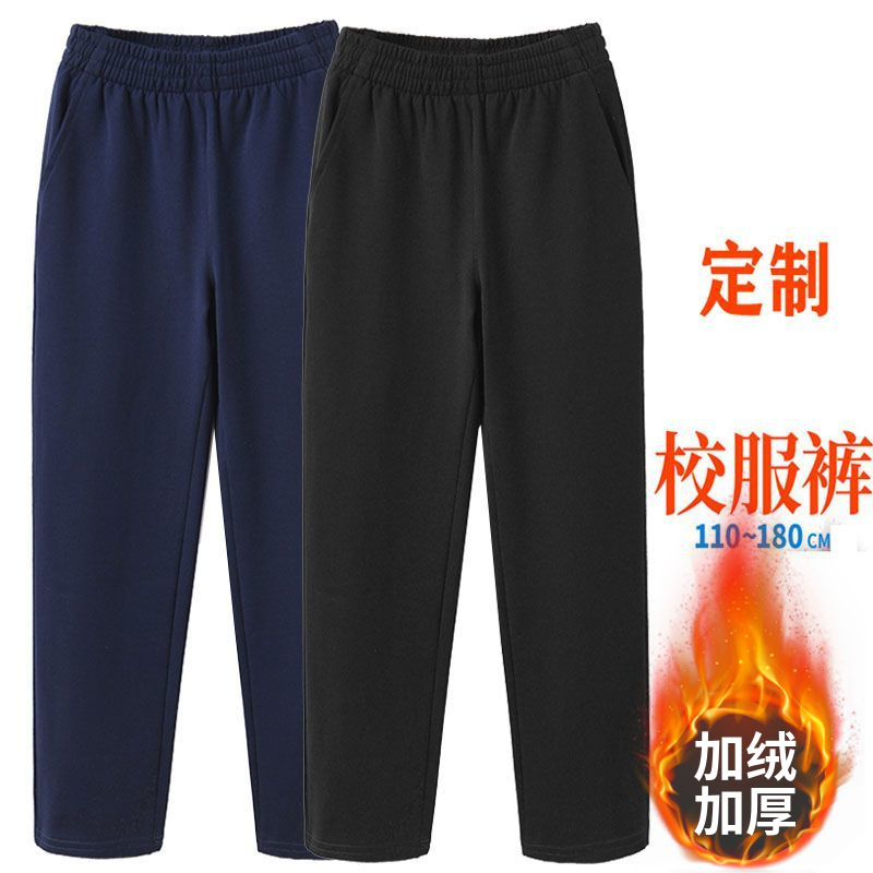 K纯色无杠冬季加绒加厚校服裤特体加肥加大男女生藏蓝色黑色校裤