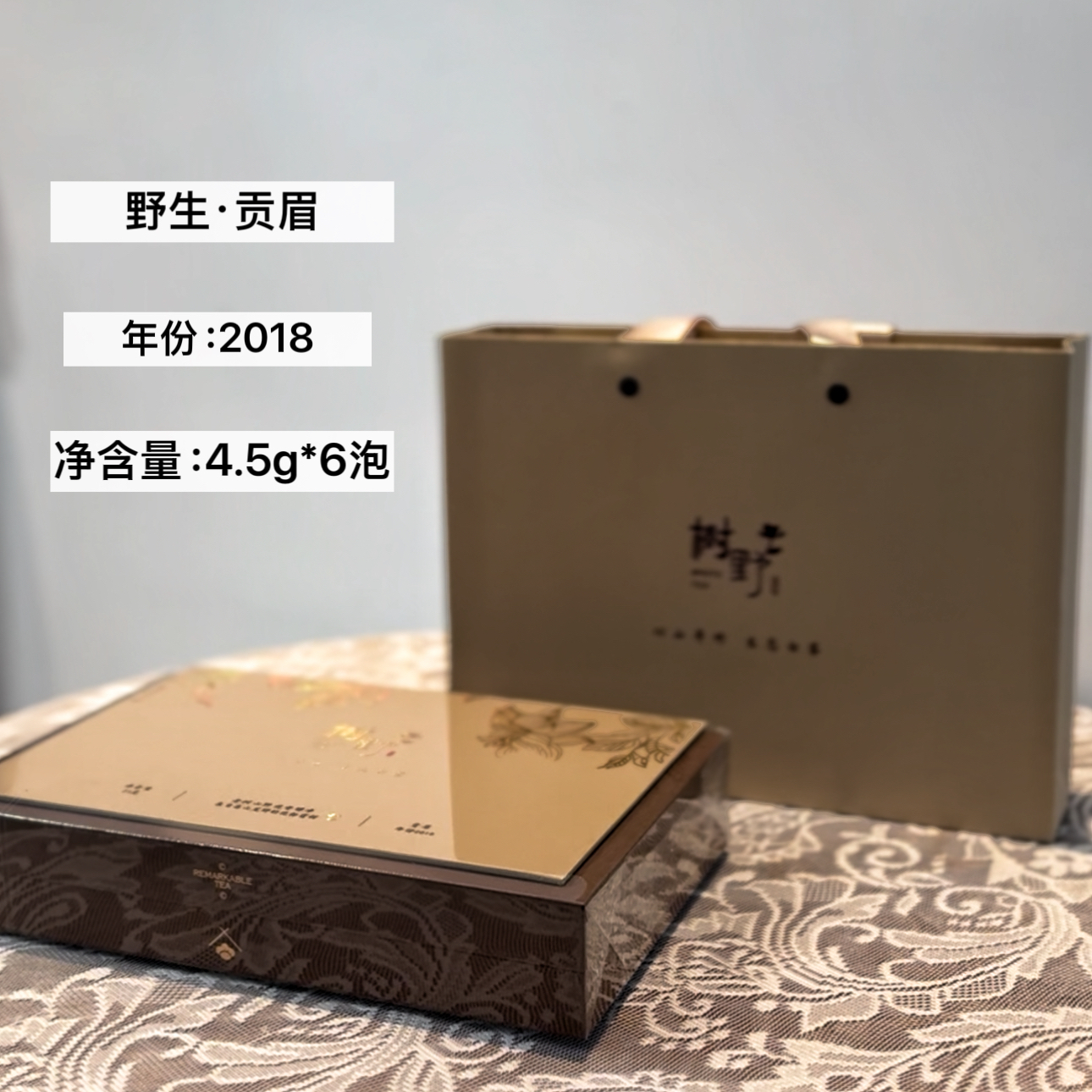 【以山寻竹】树野礼盒 27g