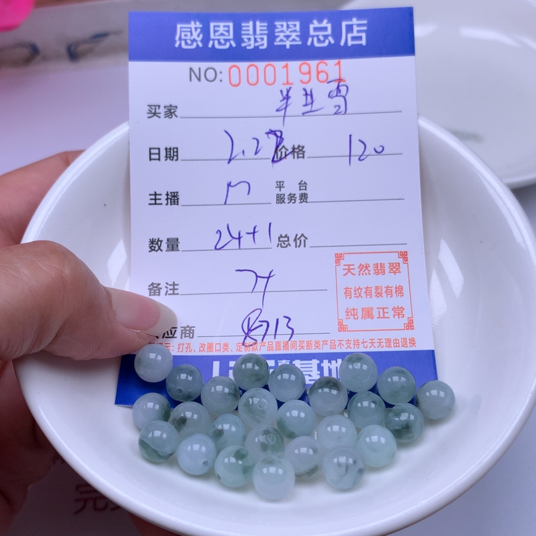 翡翠手链足铂镶嵌半*雪