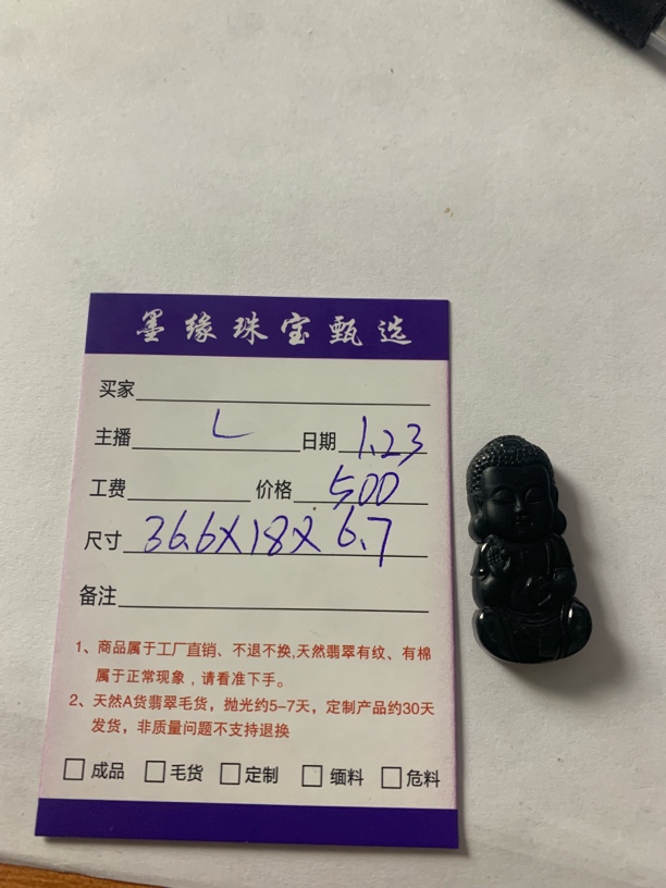 天然翡翠a货成品