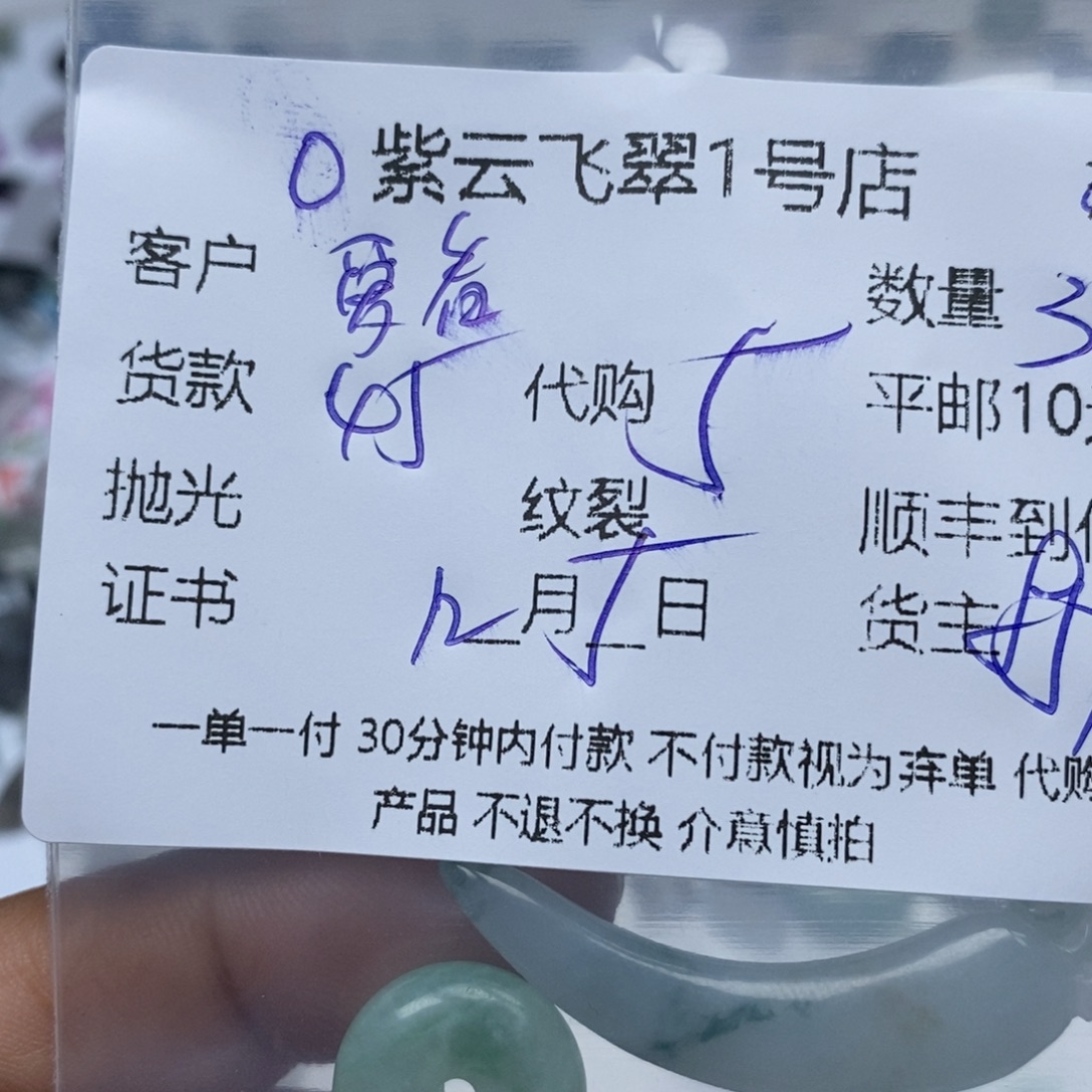 爱***说翡翠未镶嵌颈饰天然翡翠