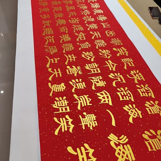 想***方书法沧海一声笑大寿