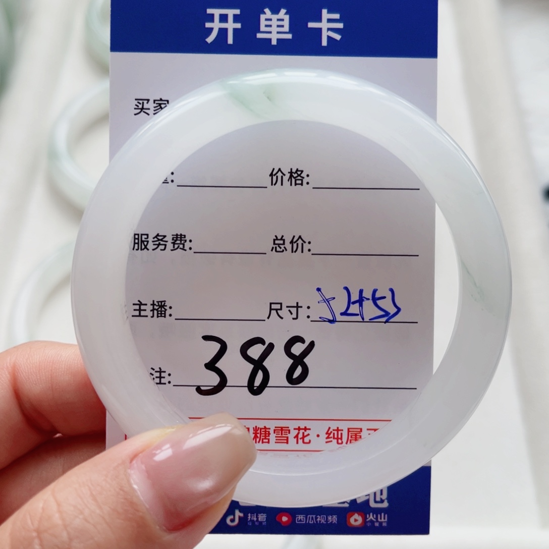 石英质玉手镯未镶嵌J***?