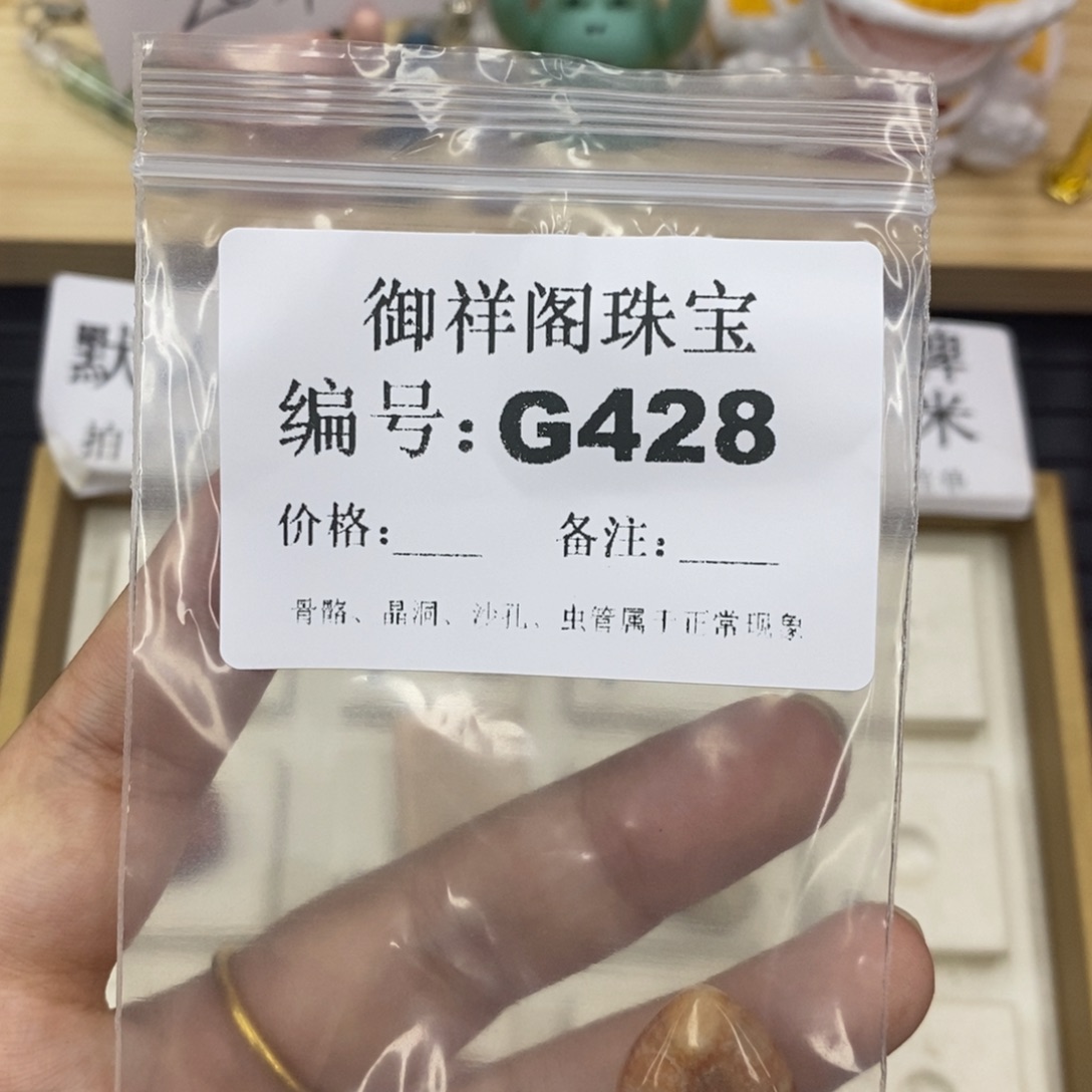 硅化珊瑚（珊瑚玉）合金戒指小***糖