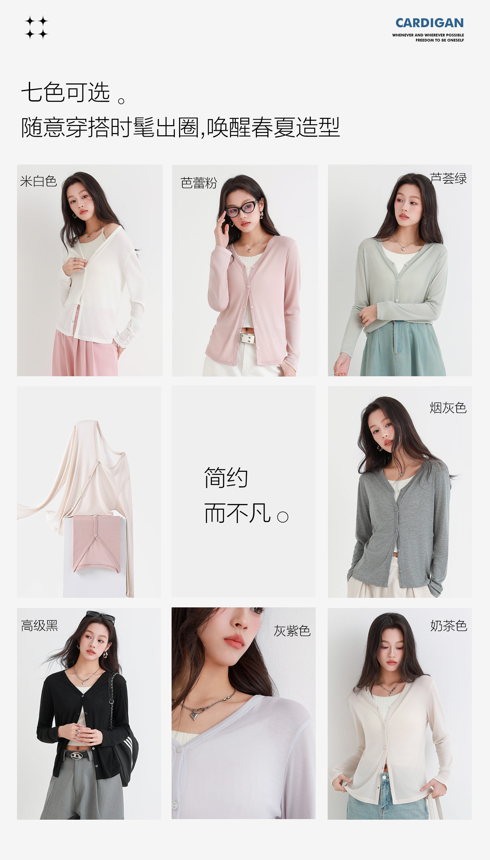 女士莱赛尔天丝面膜开衫2533