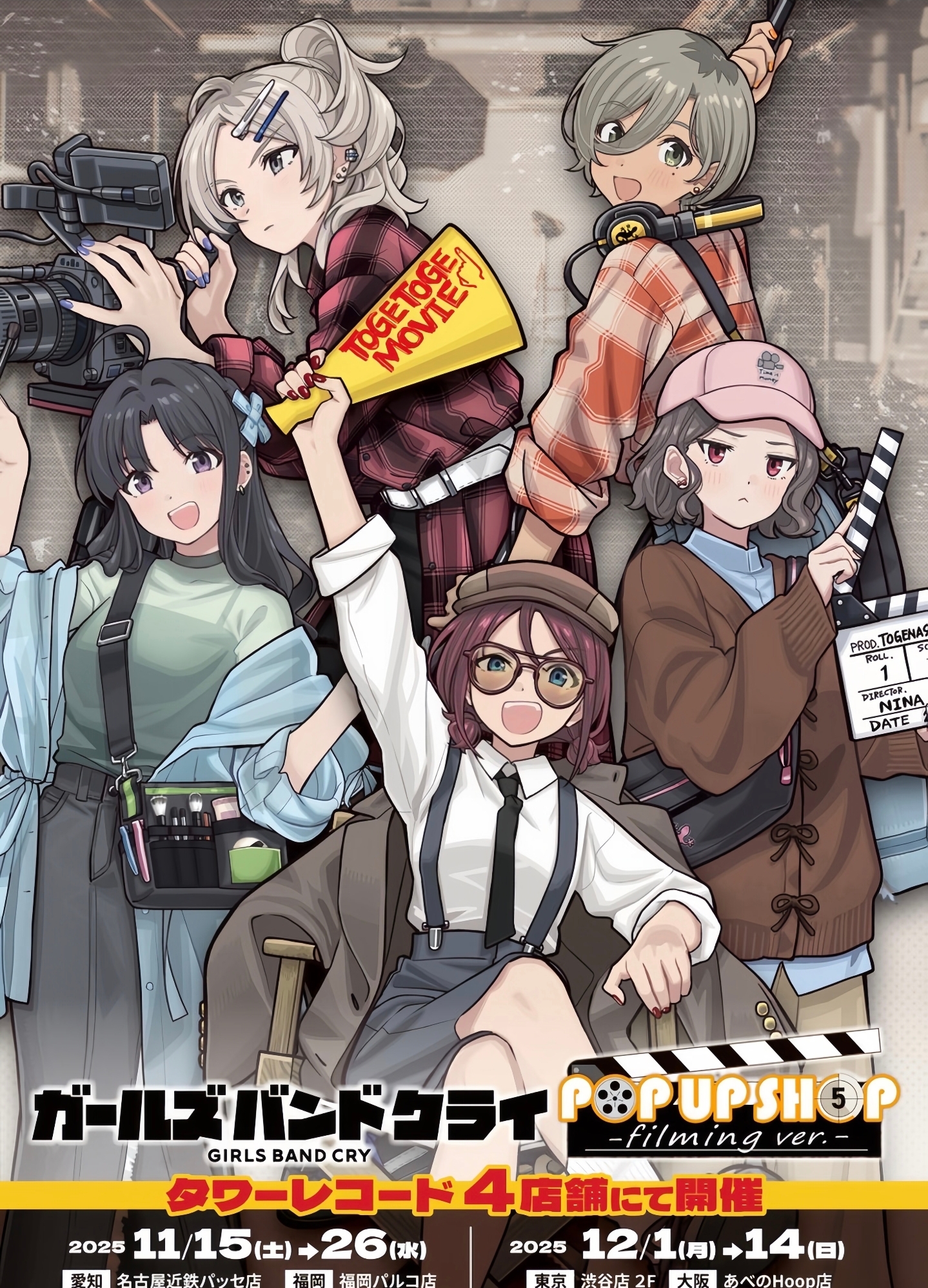 【拍一拆二】GBC哭泣少女乐队剧组系列