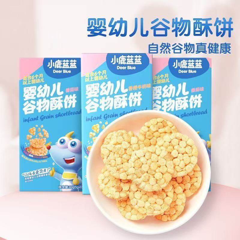 小鹿蓝蓝-孤品零食【谷物酥饼】效期至25年8-9月