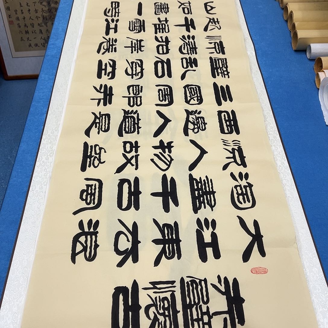 书法纯手写 假一赔万 袁敬春老师