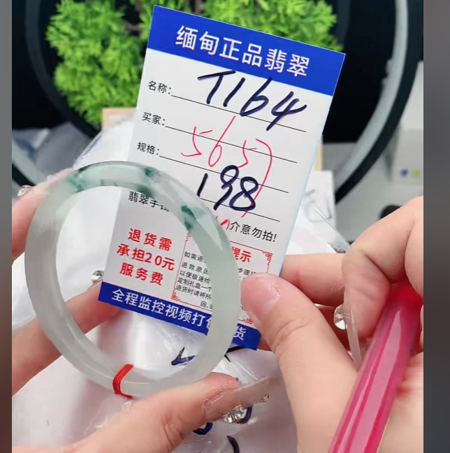 T164缅甸翡翠手镯处理198/条【一物一证】实物以直播间为准
