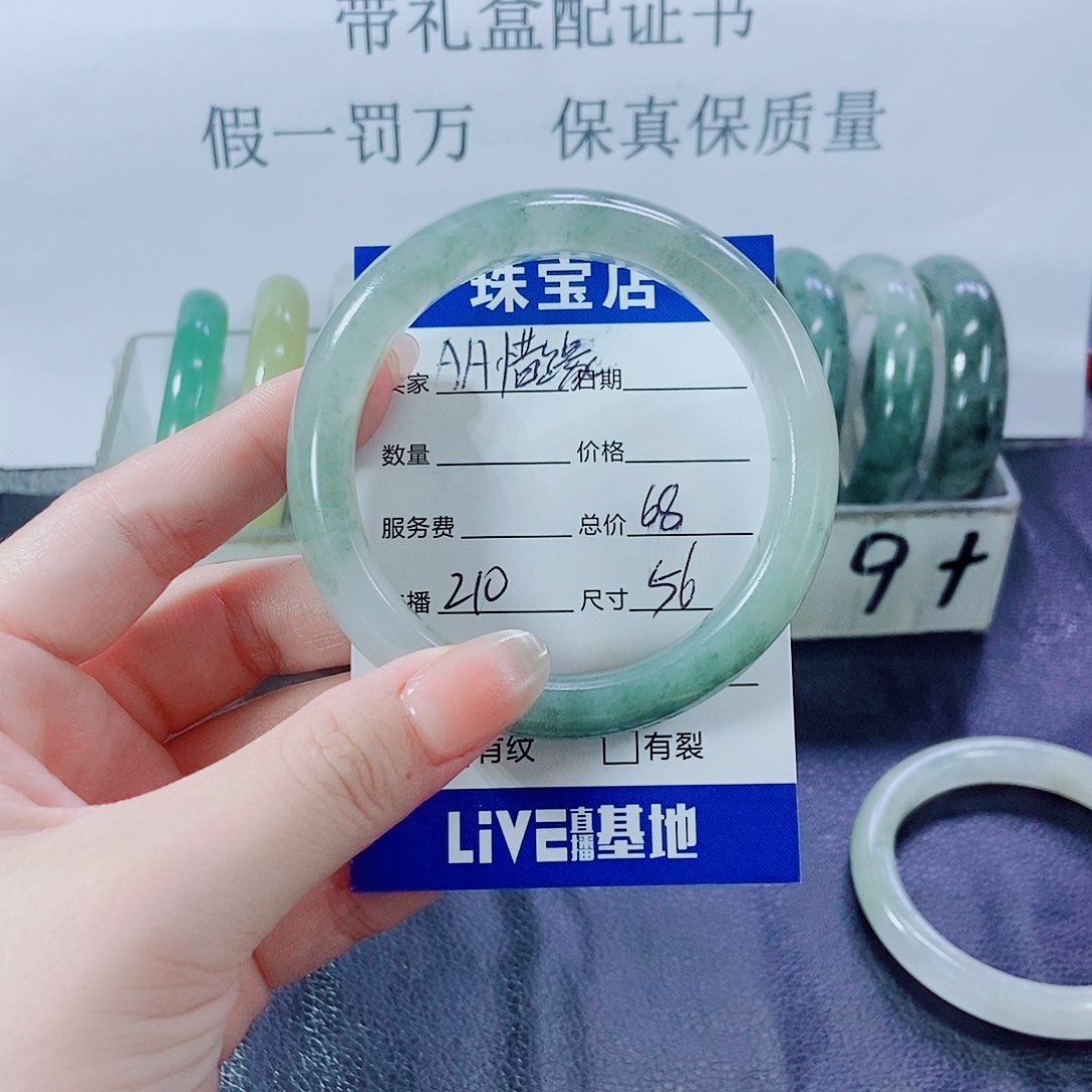 未镶嵌手镯石英质玉A**缘210