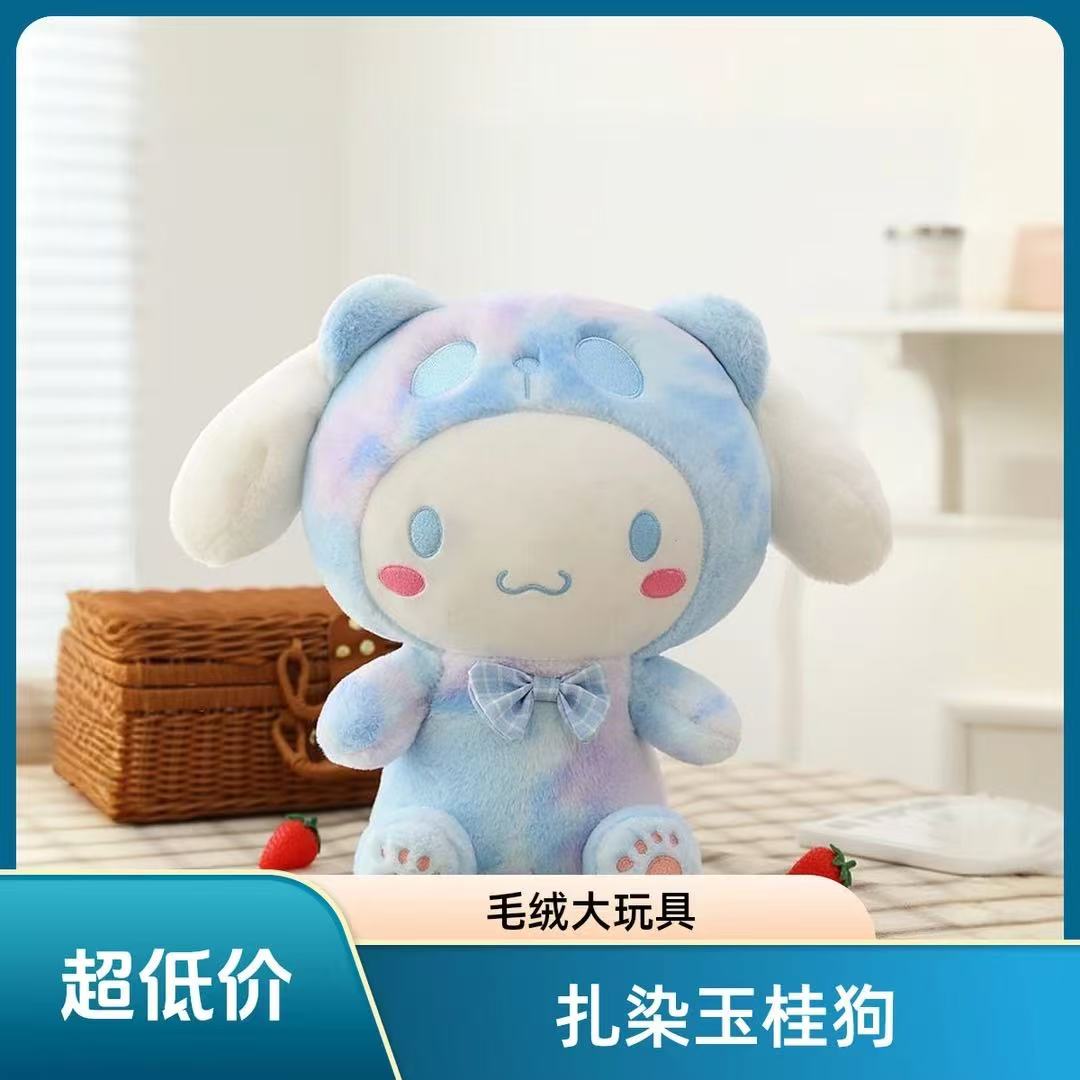 扎染坐姿玉桂狗公仔毛绒玩偶生日礼物