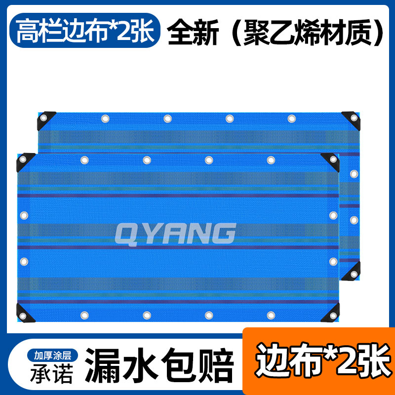 高栏货车边布防水防雨篷布全新聚乙烯PE塑料220g平板货车支持定制