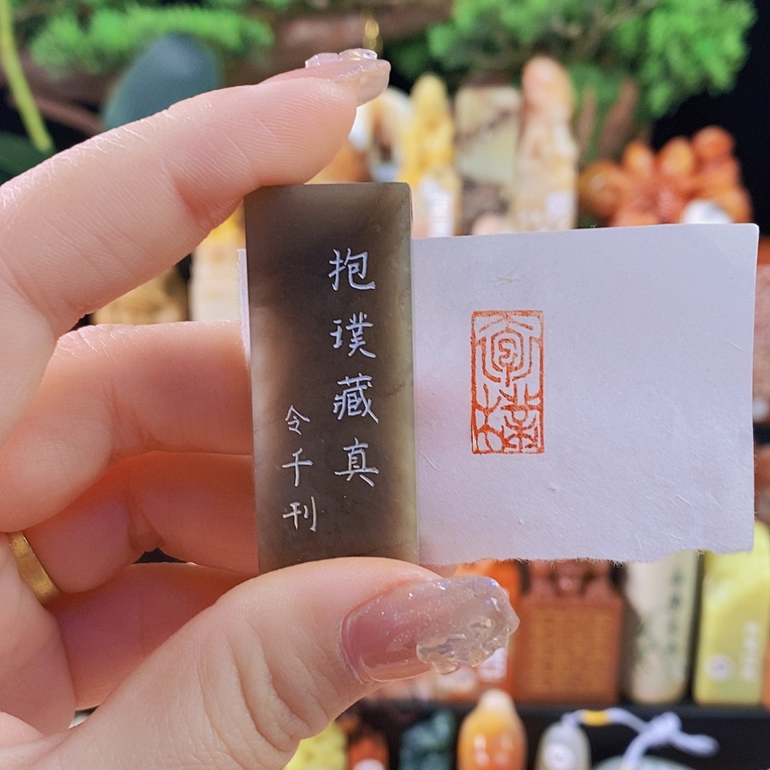 昌化石印石5621手工篆刻作品