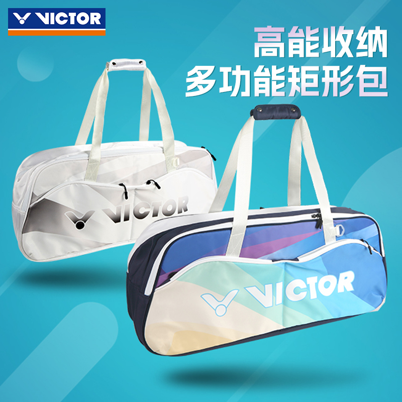 2025新款victor胜利羽毛球包矩形包大容量专业挎包男女球包BR2605