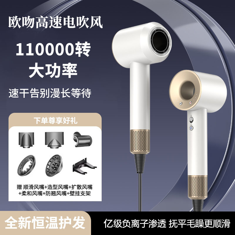 三分钟速干五风嘴恒温负离子护发大功率静音高速吹风机