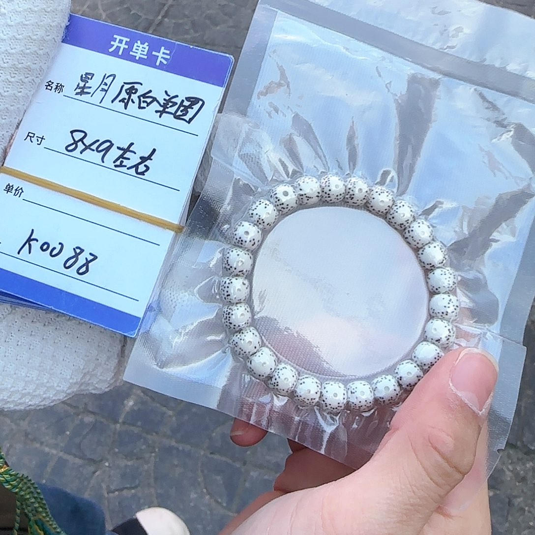 星月菩提手串K0088星月原白单圈9mm左右