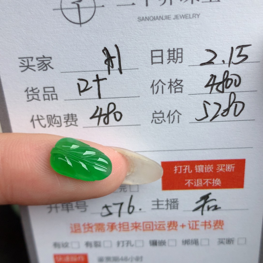 翡翠裸石ʜ****翡翠翡翠