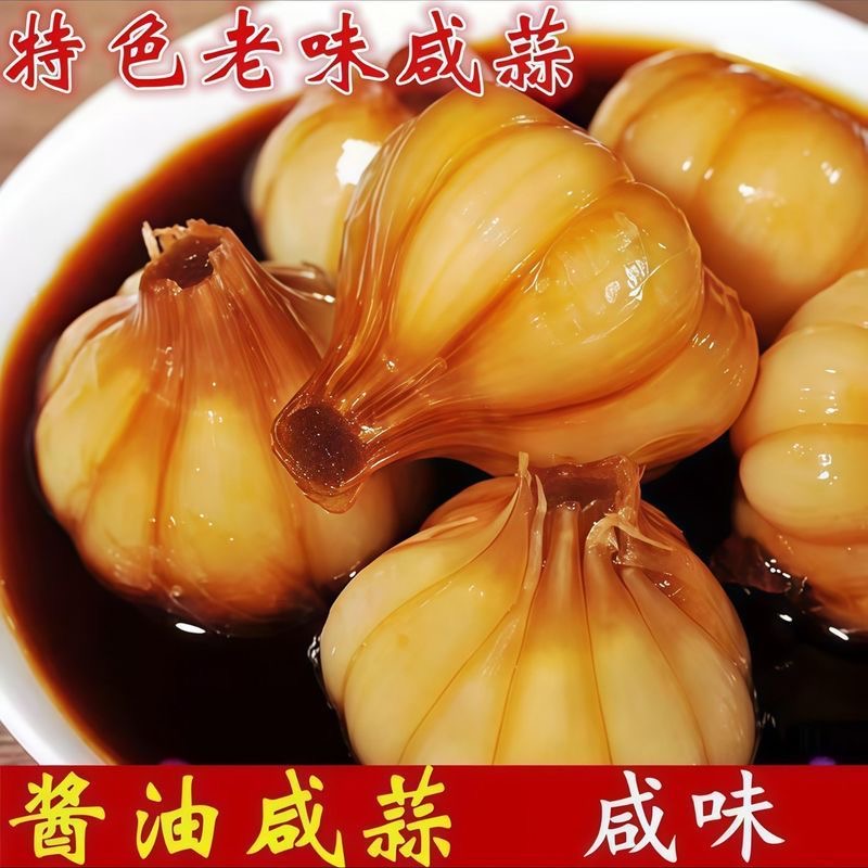 东北咸口咸蒜 腌制入味带卤汁下饭小菜