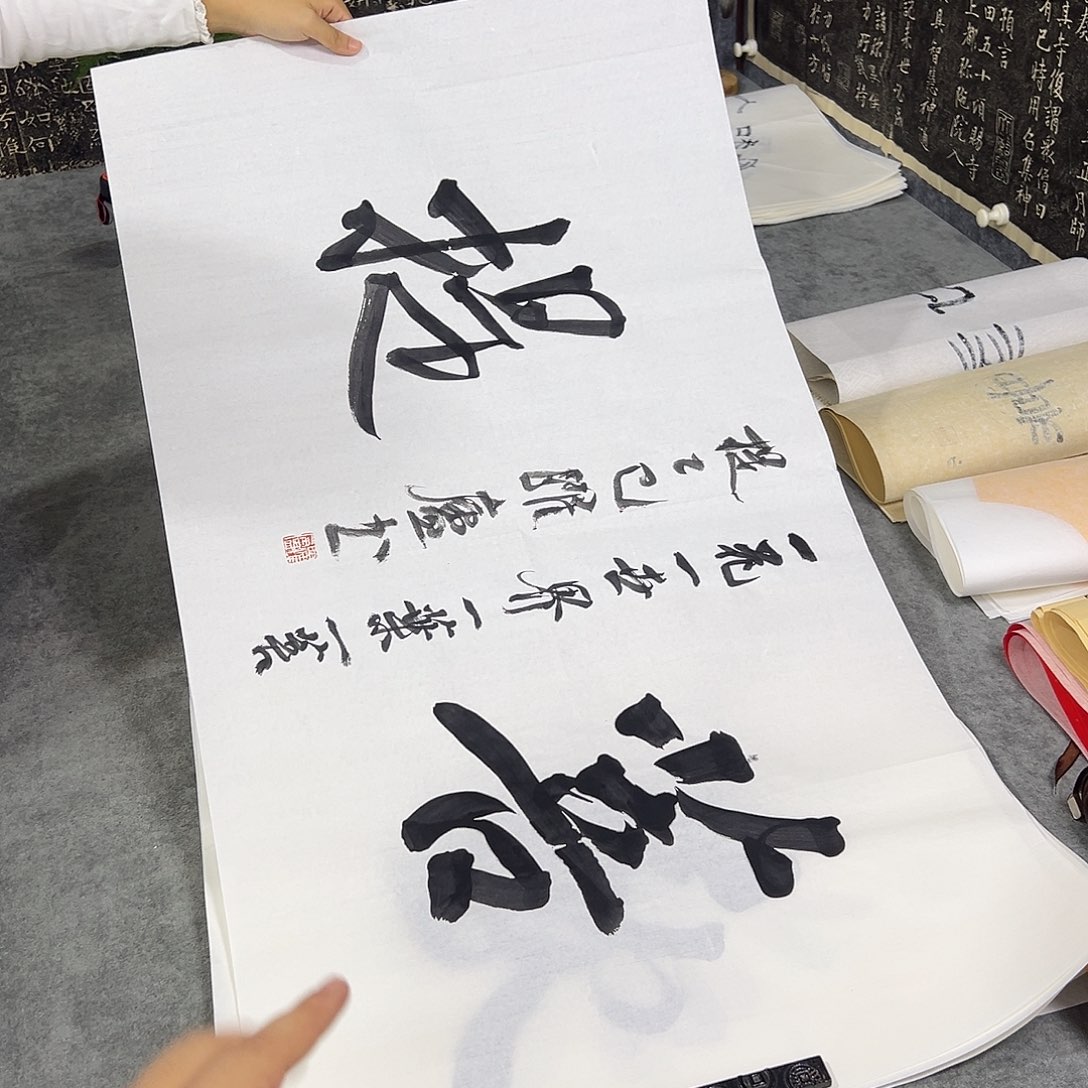 书法书法作品纯手写的