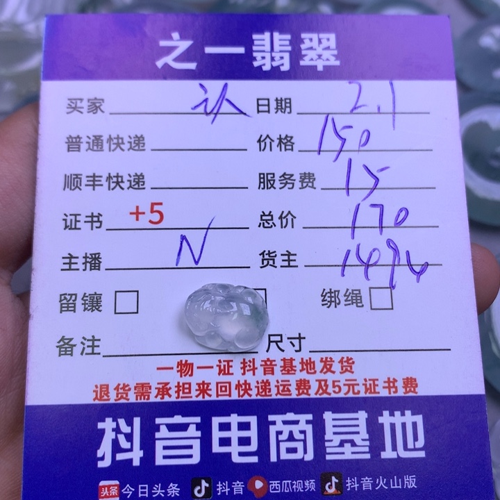 翡翠颈饰未镶嵌认****啦