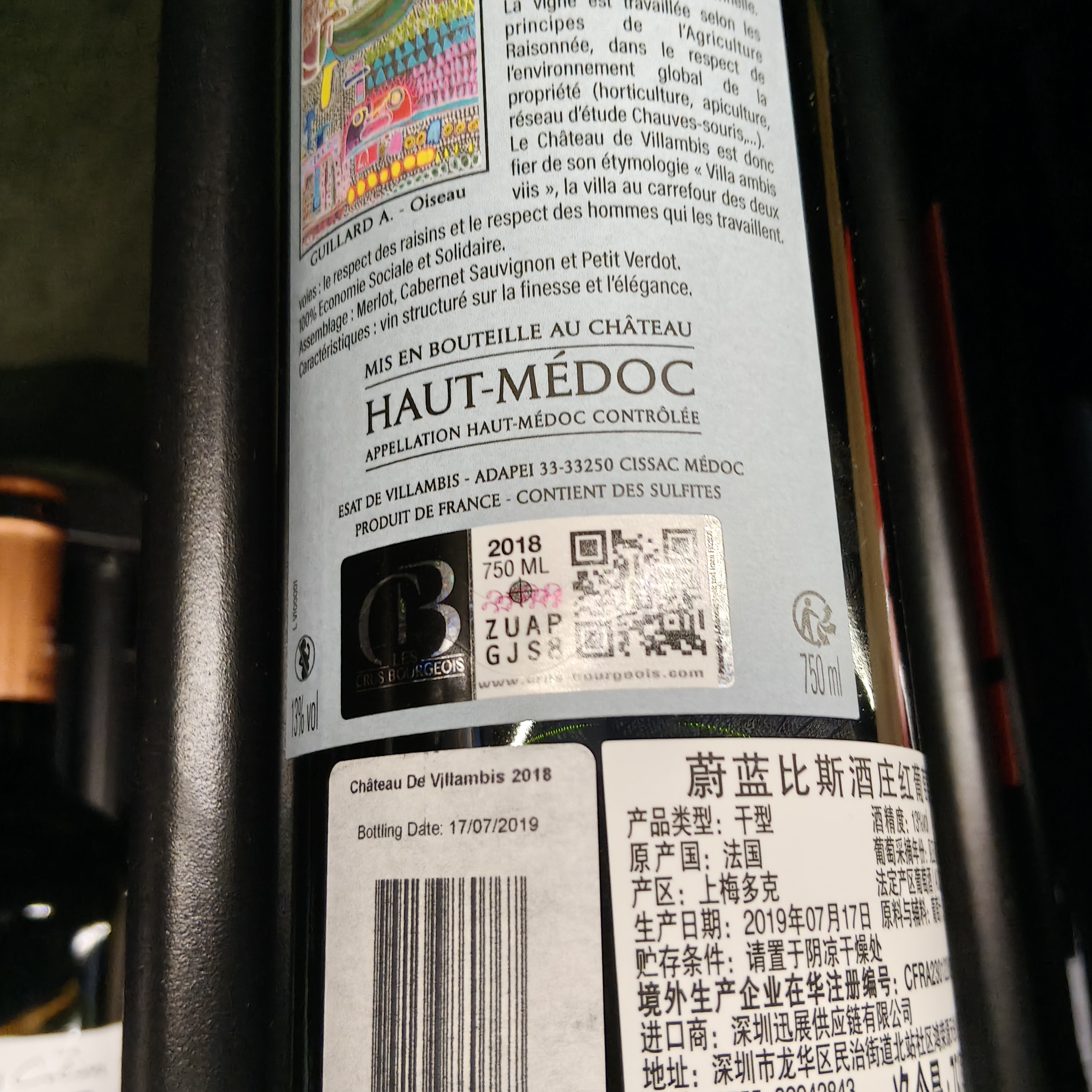 蔚蓝比斯红葡萄酒
