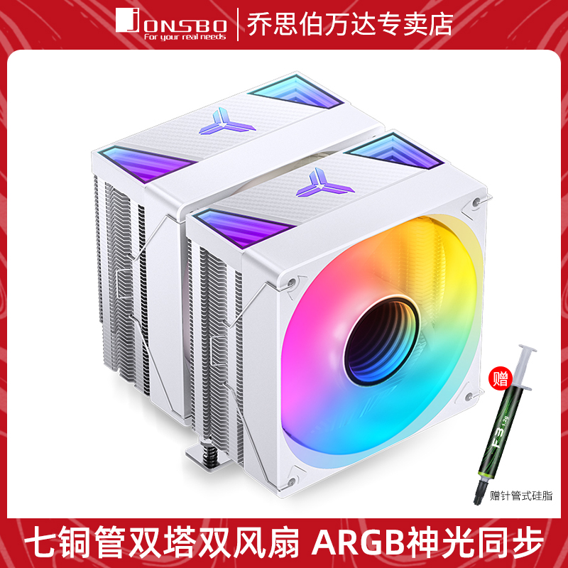 乔思伯CR3000风冷CPU散热器7铜管ARGB神光同步台式电脑主机风扇