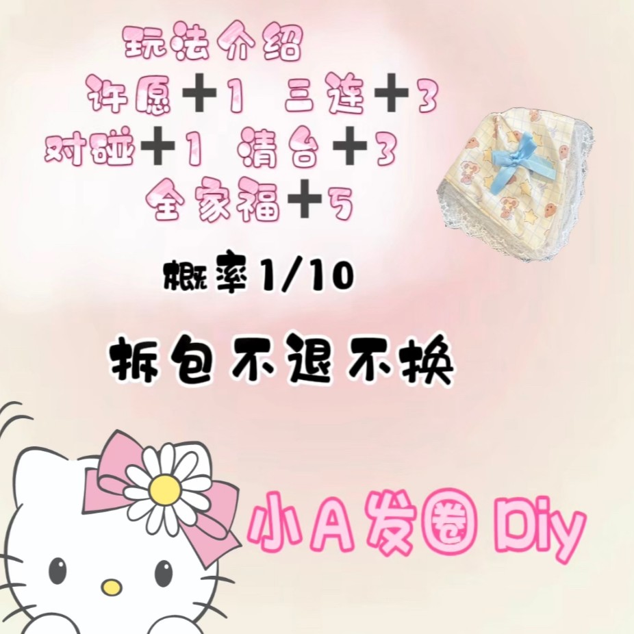 【体验拆】重工发圈发夹边夹复制单