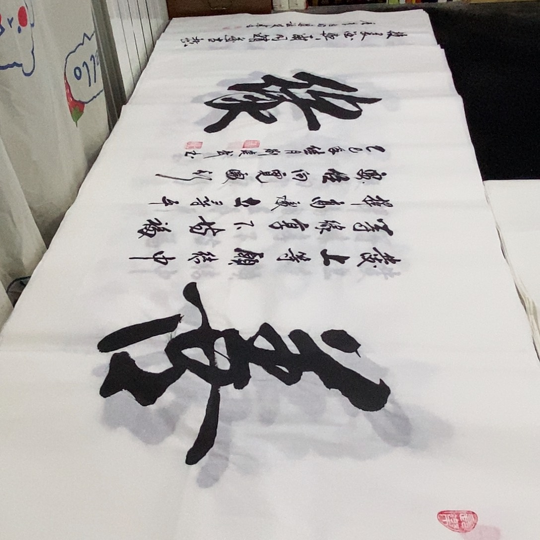 书法老师精品书法