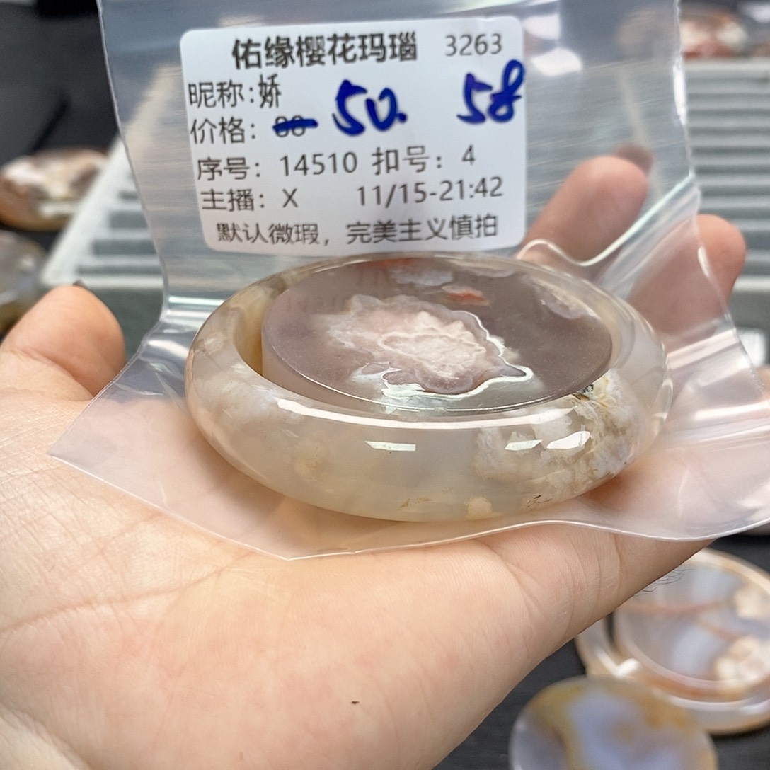 手镯玛瑙/玉髓未镶嵌娇