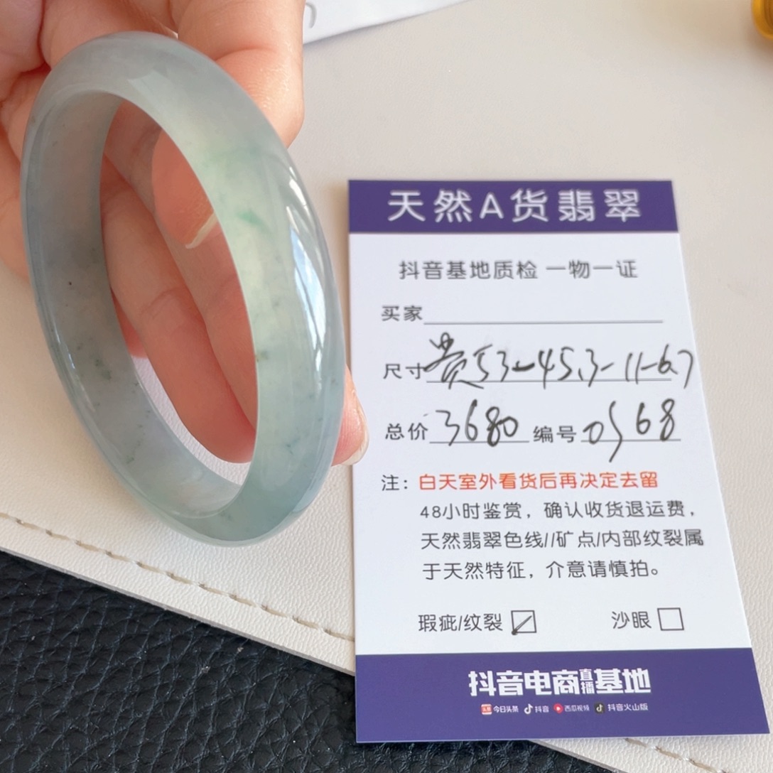 未镶嵌手镯翡翠翡翠