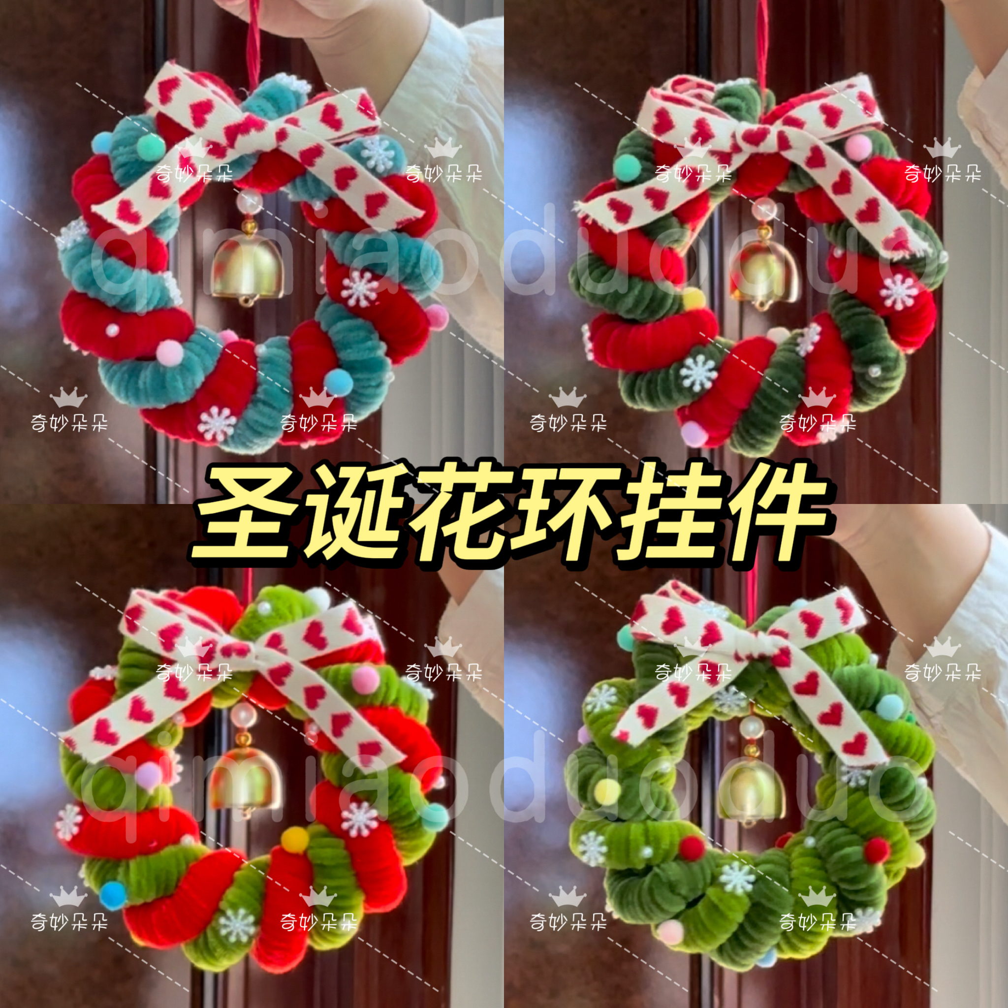 圣诞花环挂件扭扭棒手工DIY材料包圣诞挂件礼物送朋友第二版