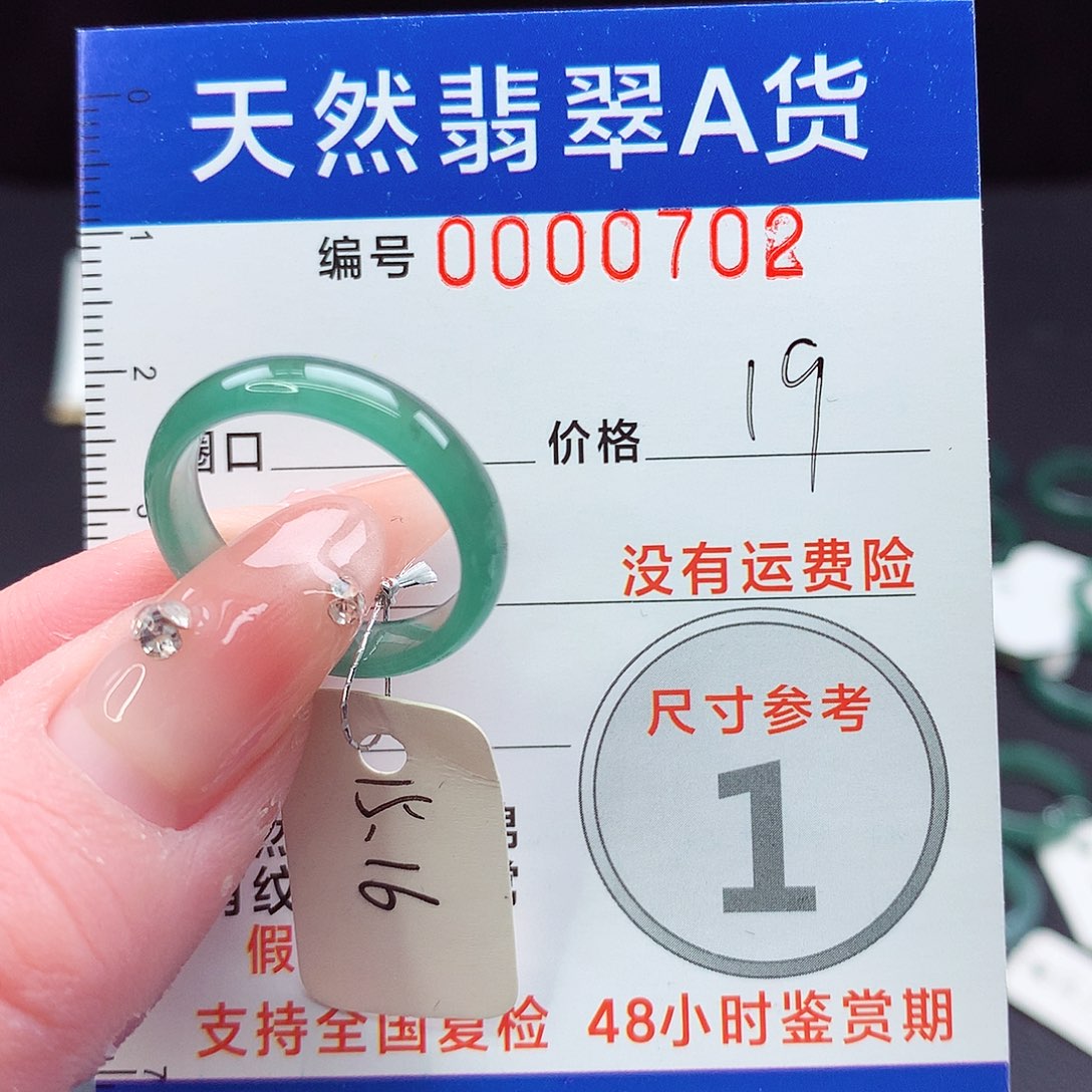 未镶嵌戒指翡翠y
