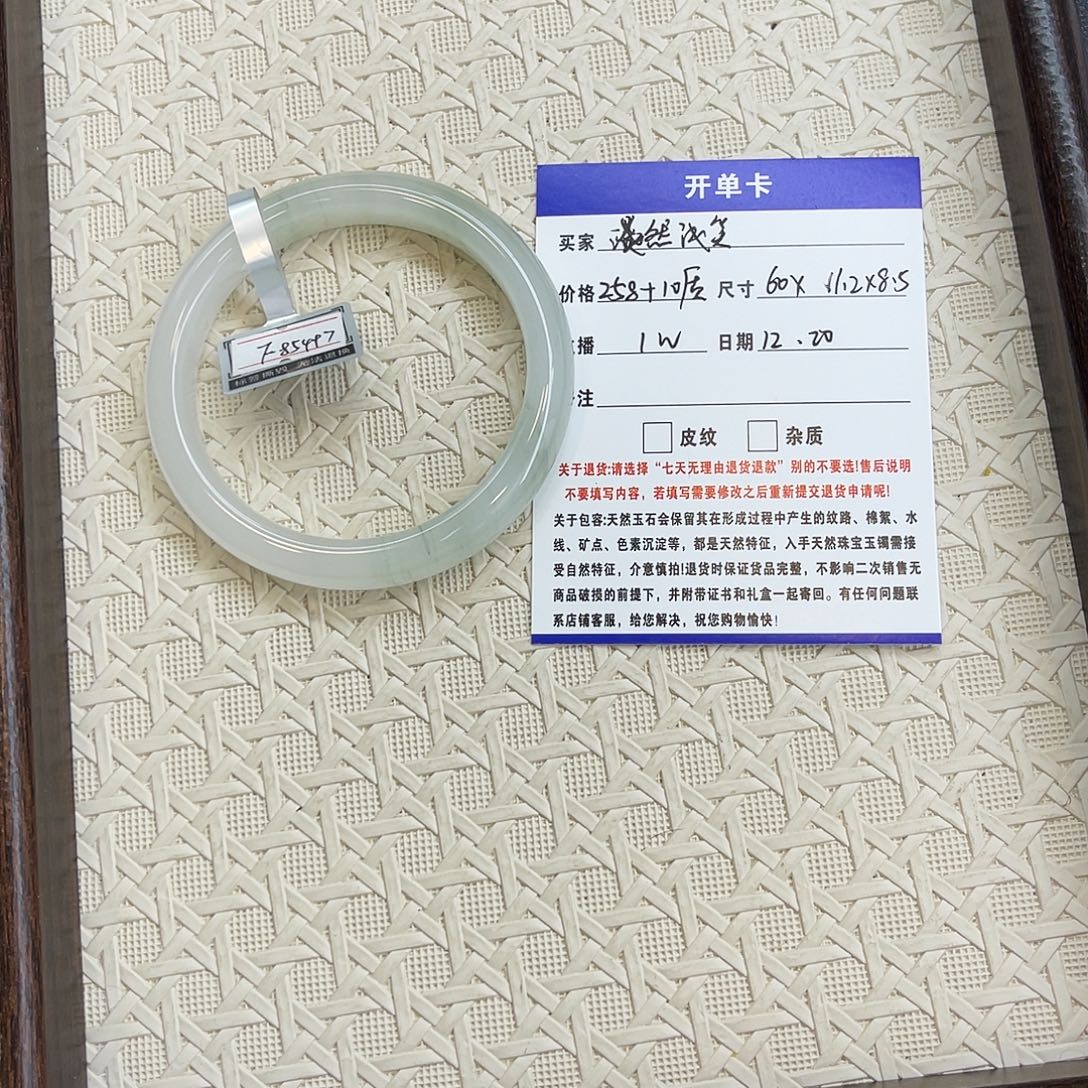 淡***笑石英质玉未镶嵌手镯